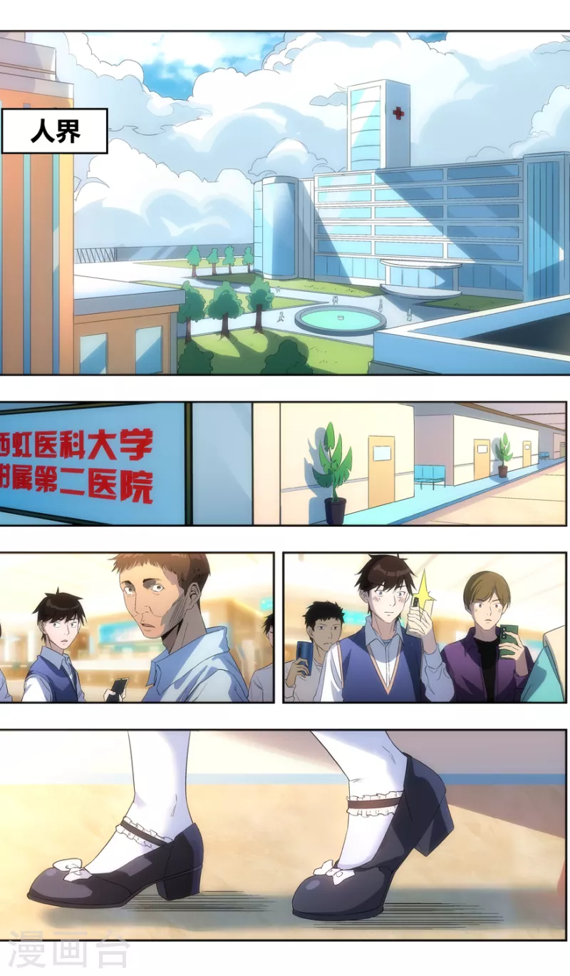 第148话 咒术陷阱-第148话