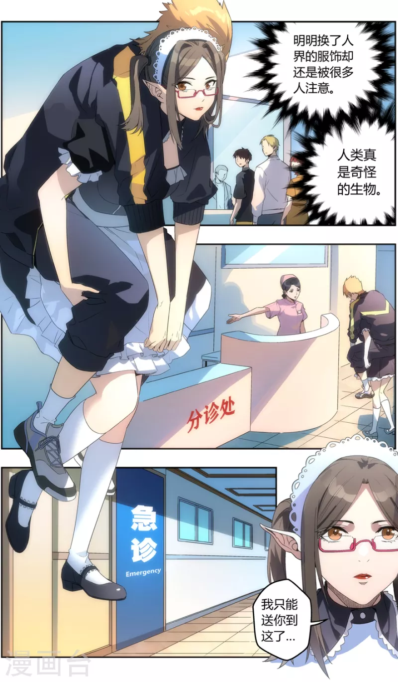 第148话 咒术陷阱-第148话
