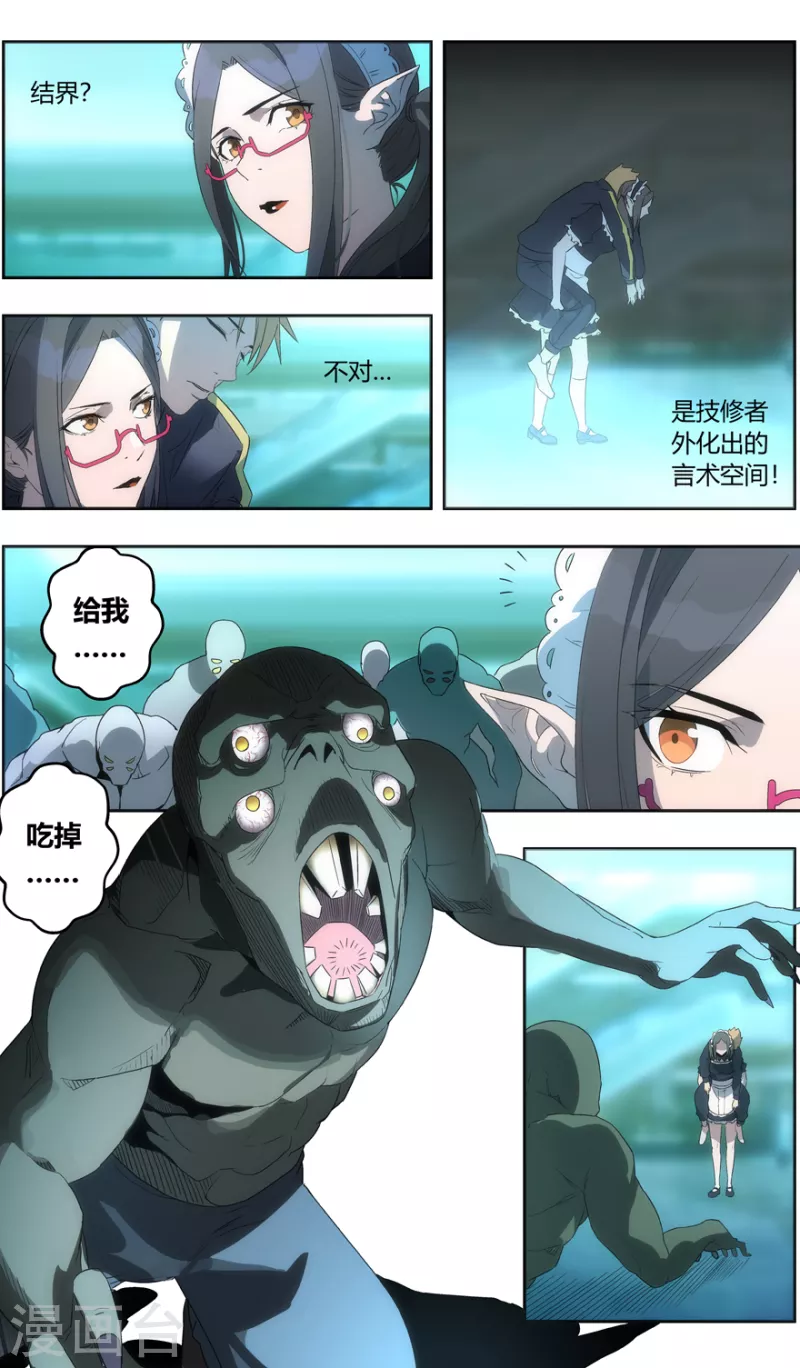 第148话 咒术陷阱-第148话