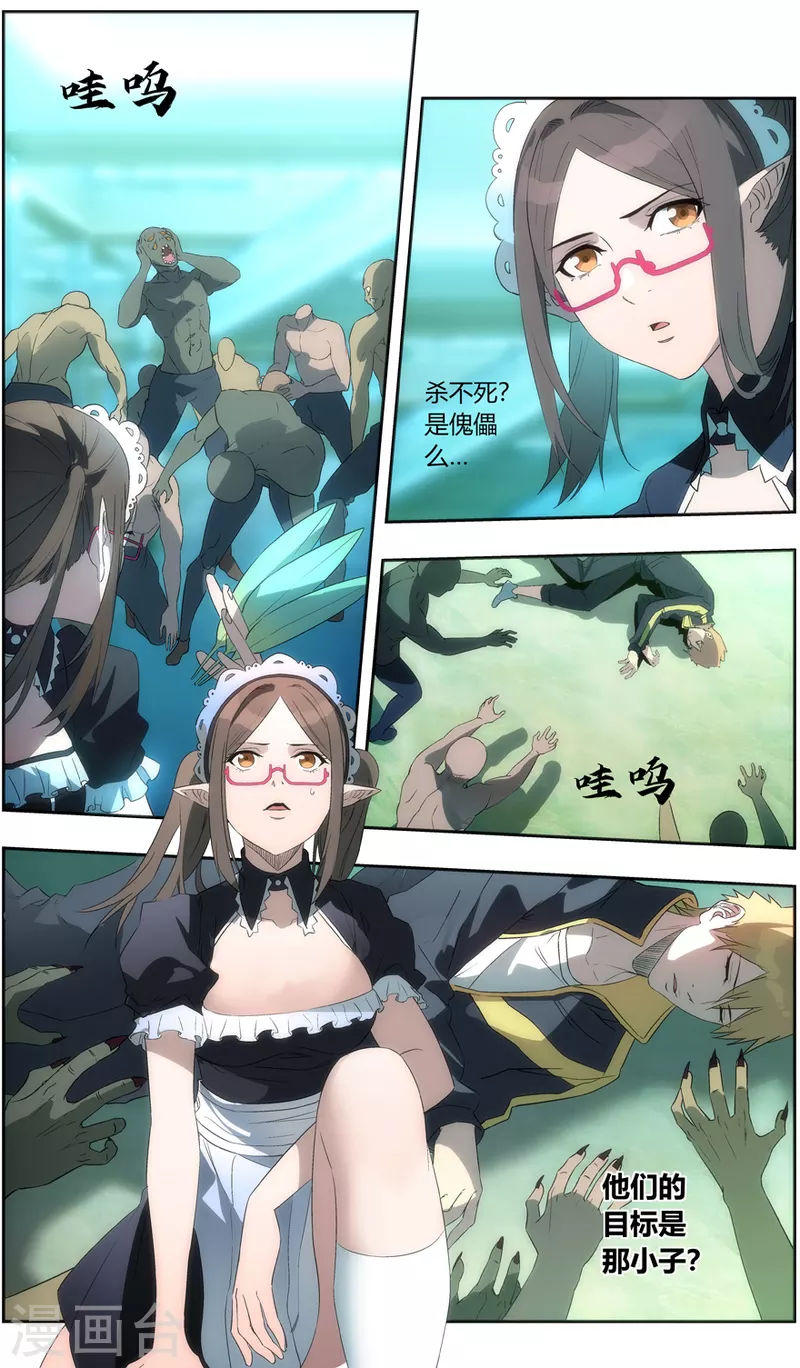 第148话 咒术陷阱-第148话