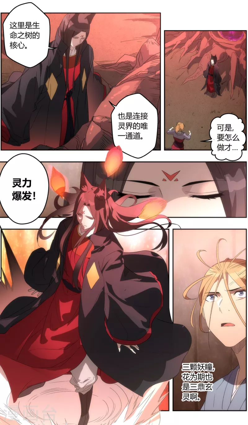第150话 三界之门-第150话