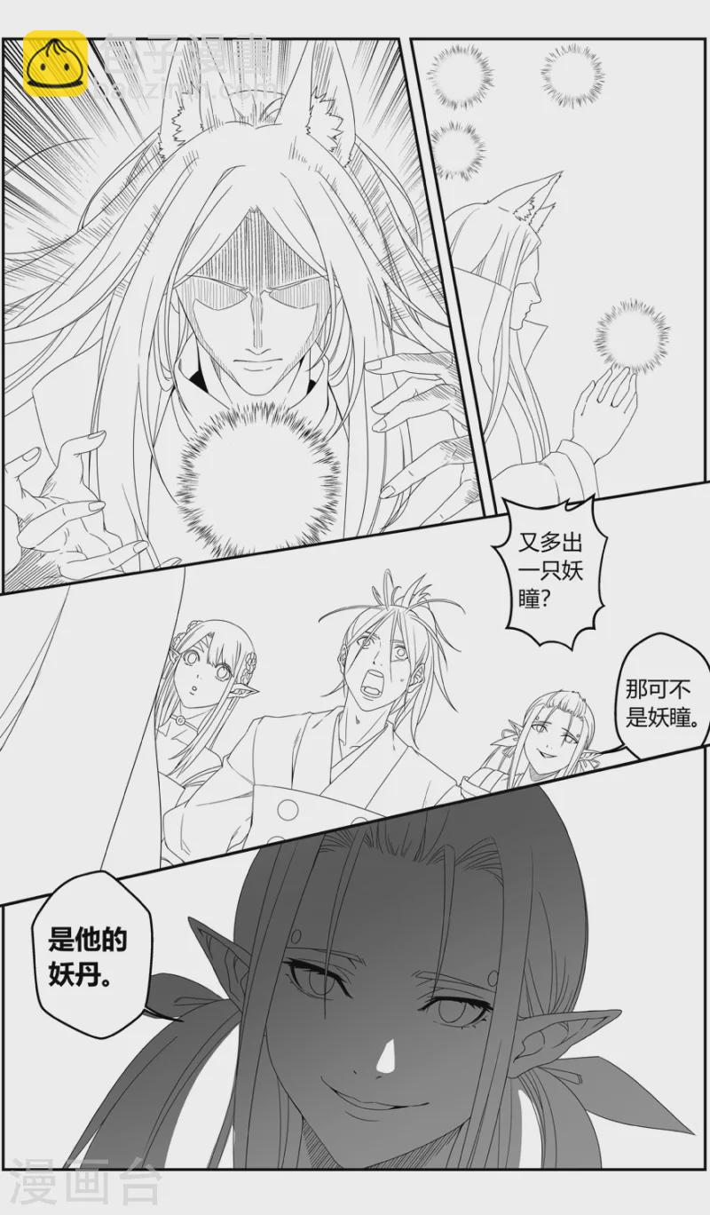 第150话 三界之门-第150话