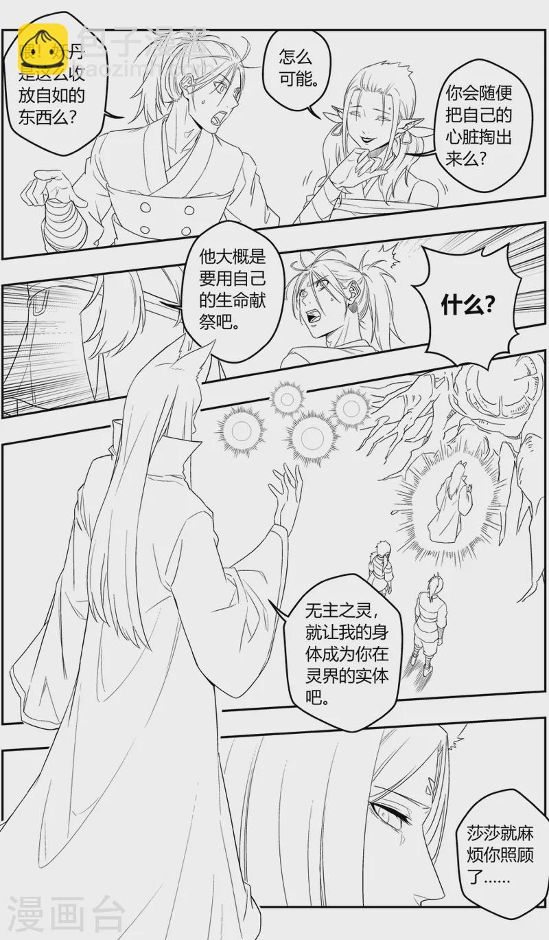 第150话 三界之门-第150话