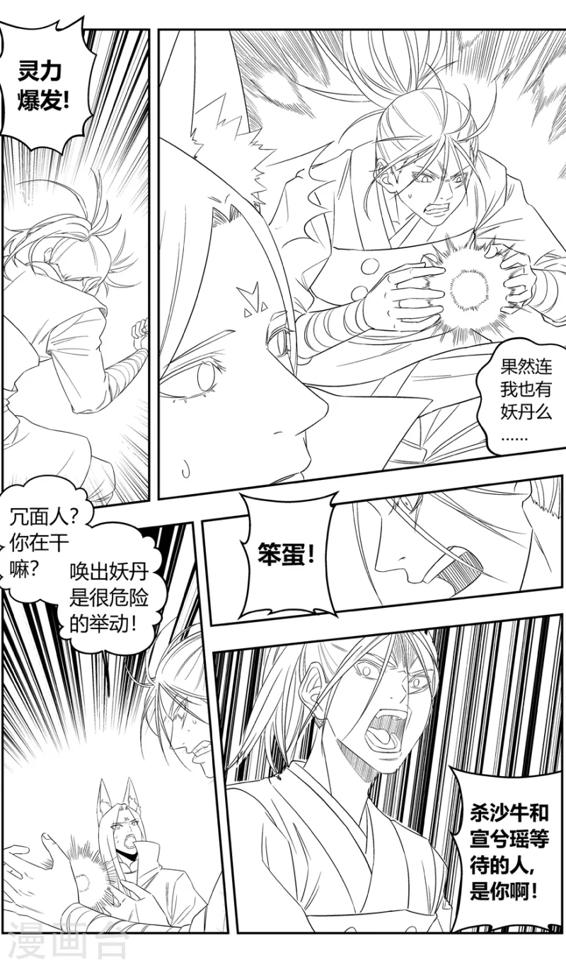 第150话 三界之门-第150话