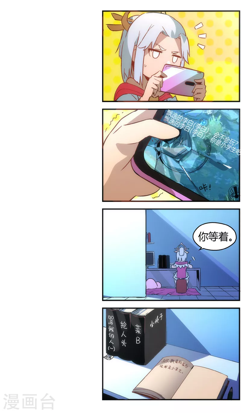第150话 三界之门-第150话