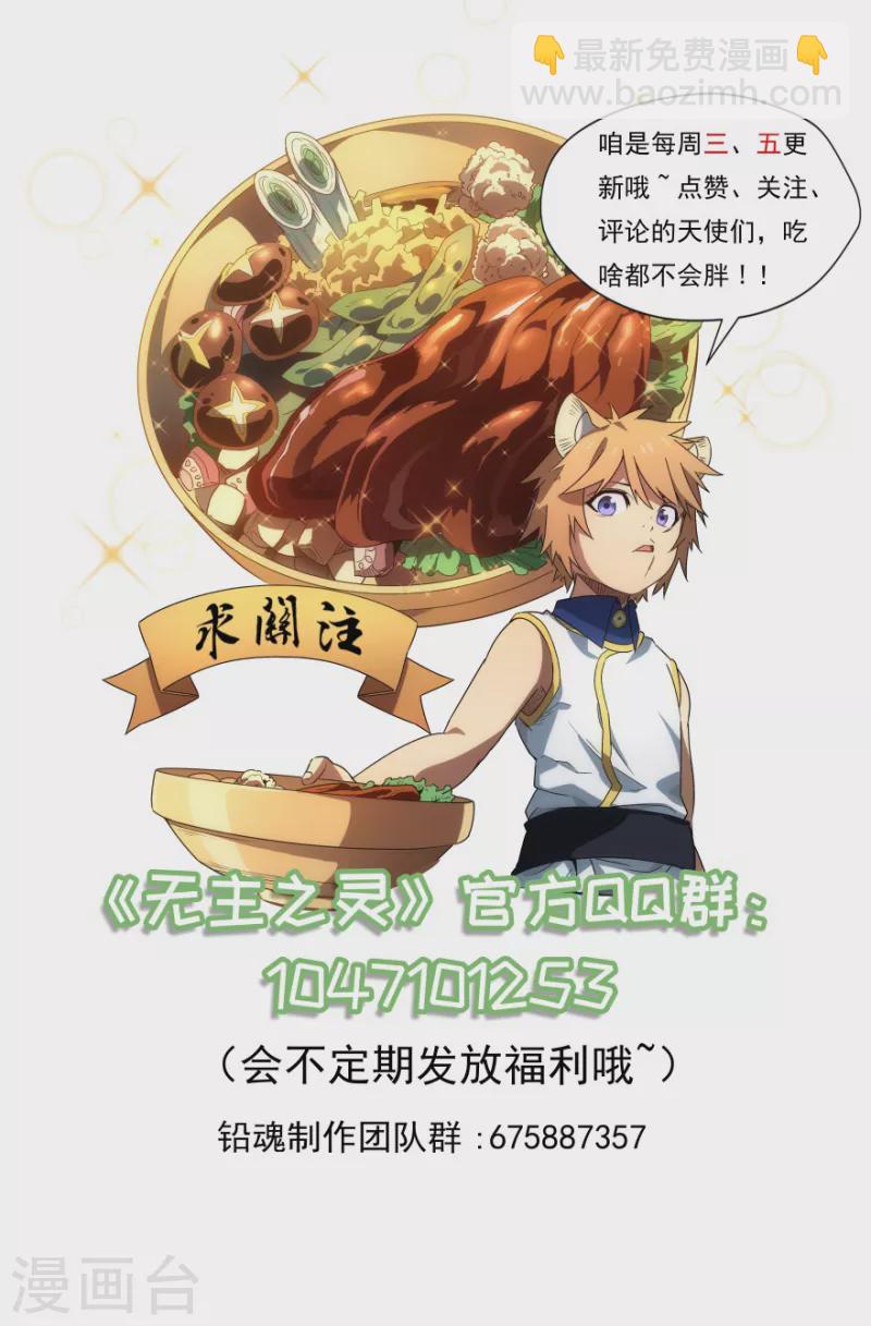 第150话 三界之门-第150话