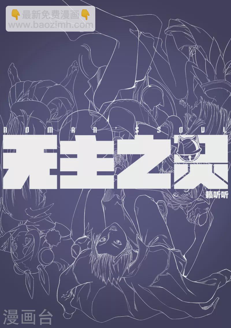 第150话 三界之门-第150话