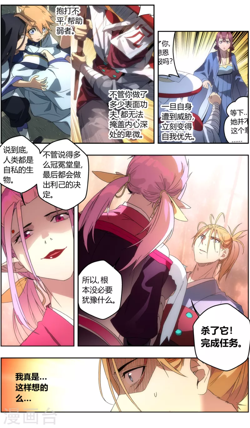 第150话 三界之门-第150话