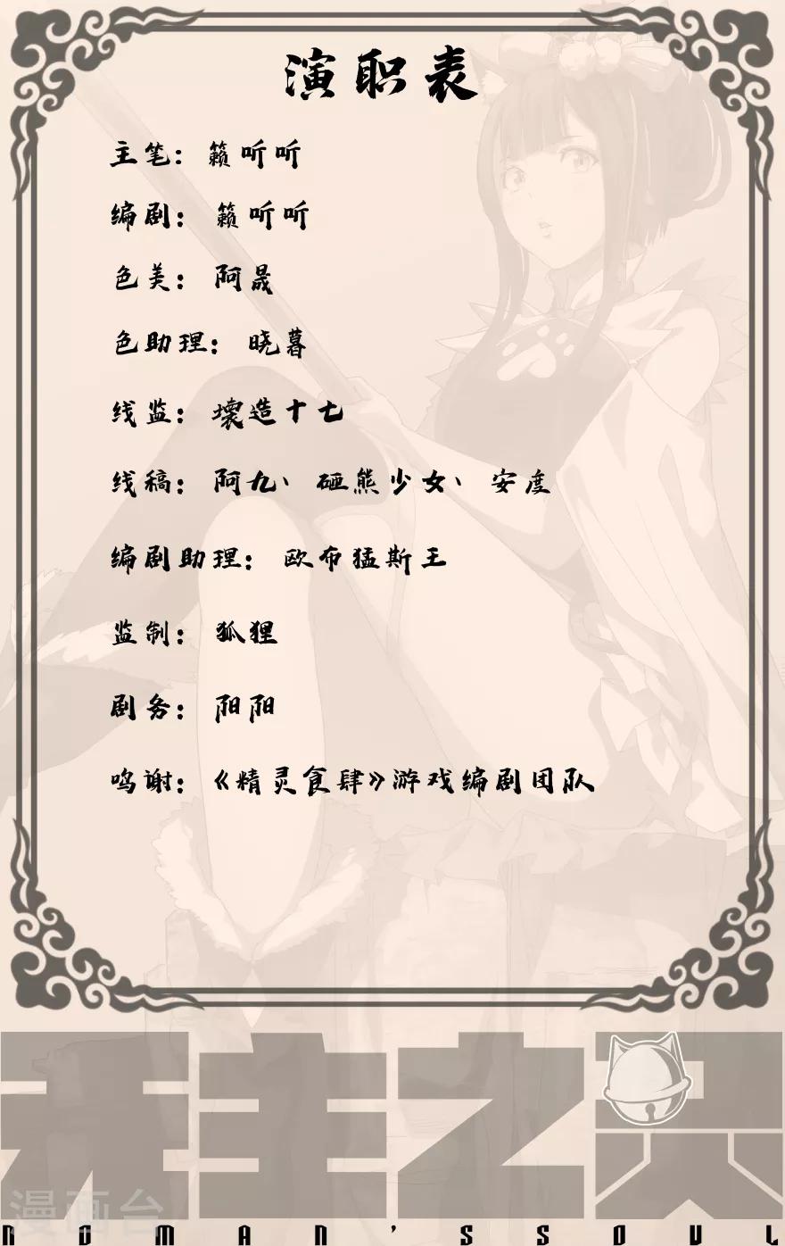 第22话 那家伙的力量-第22话