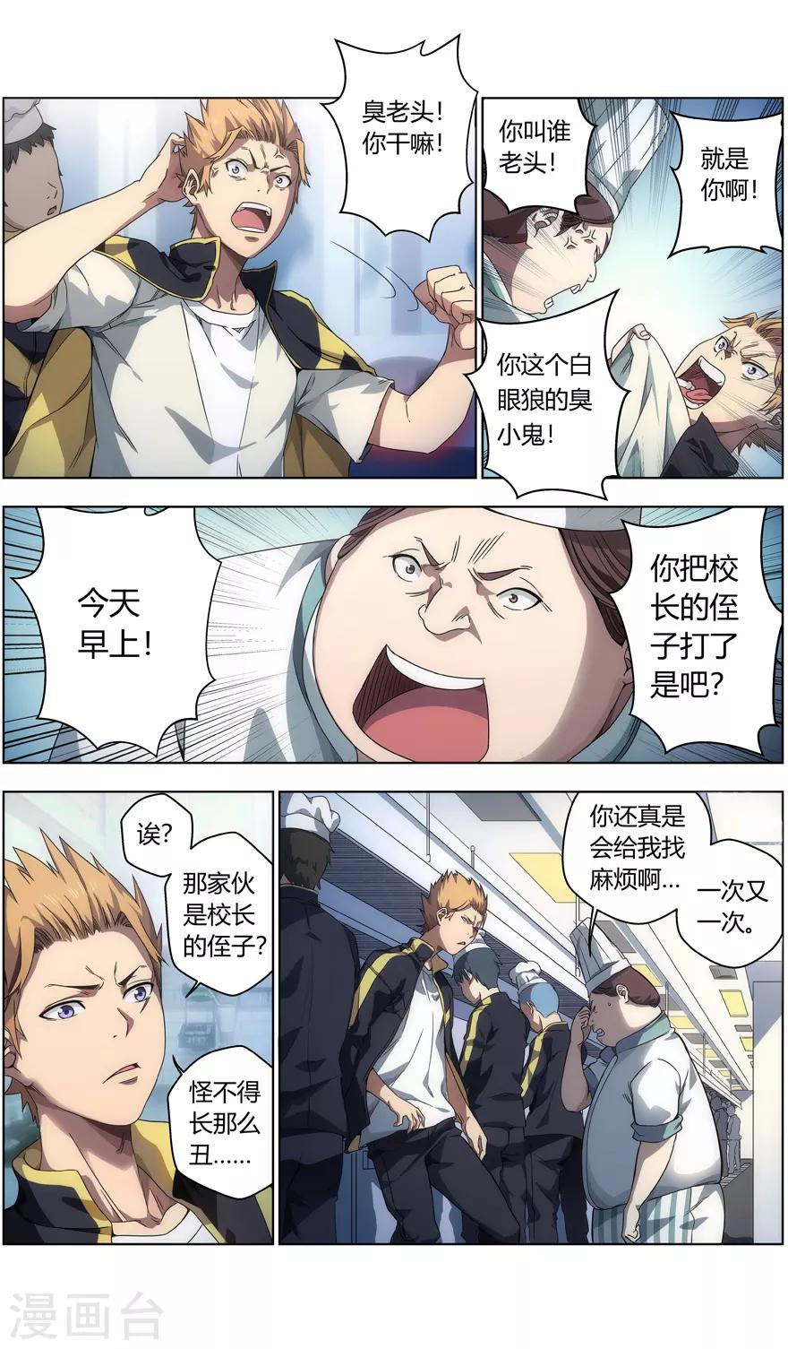 第4话 练摊少女-第4话
