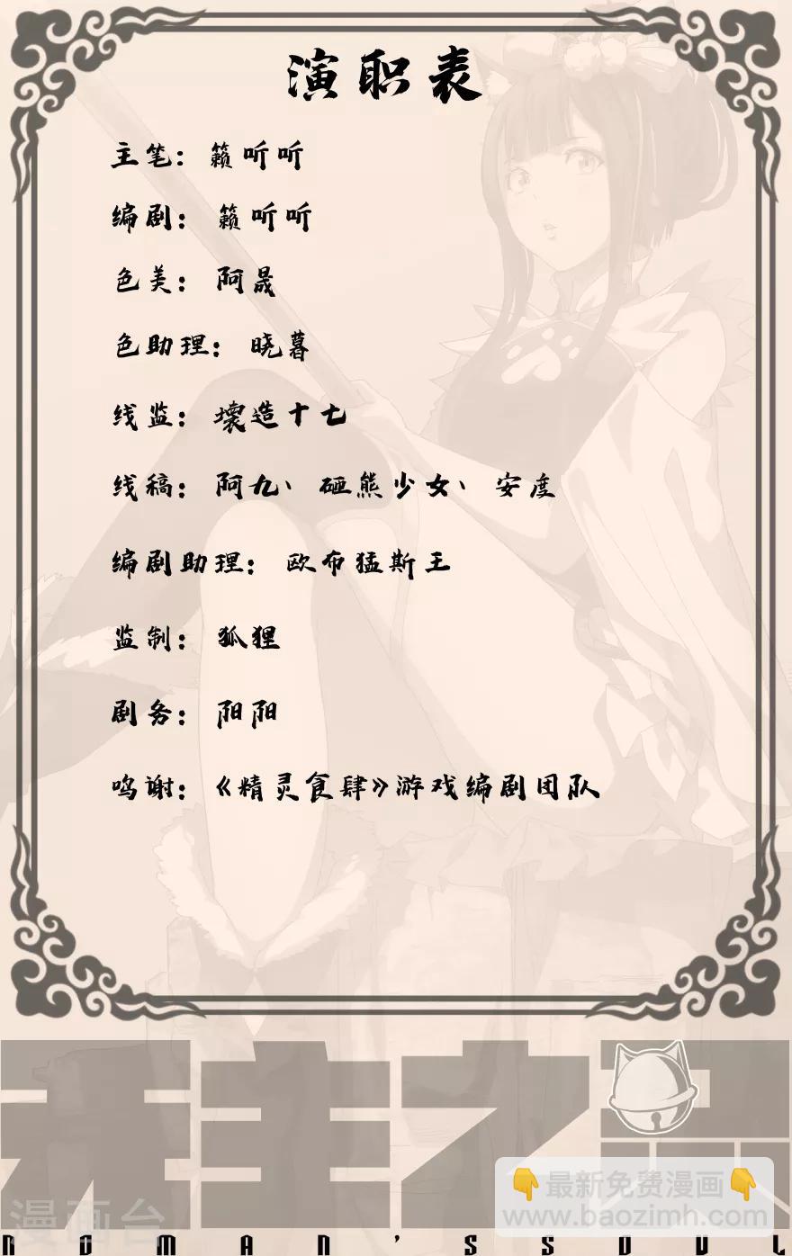 第4话 练摊少女-第4话