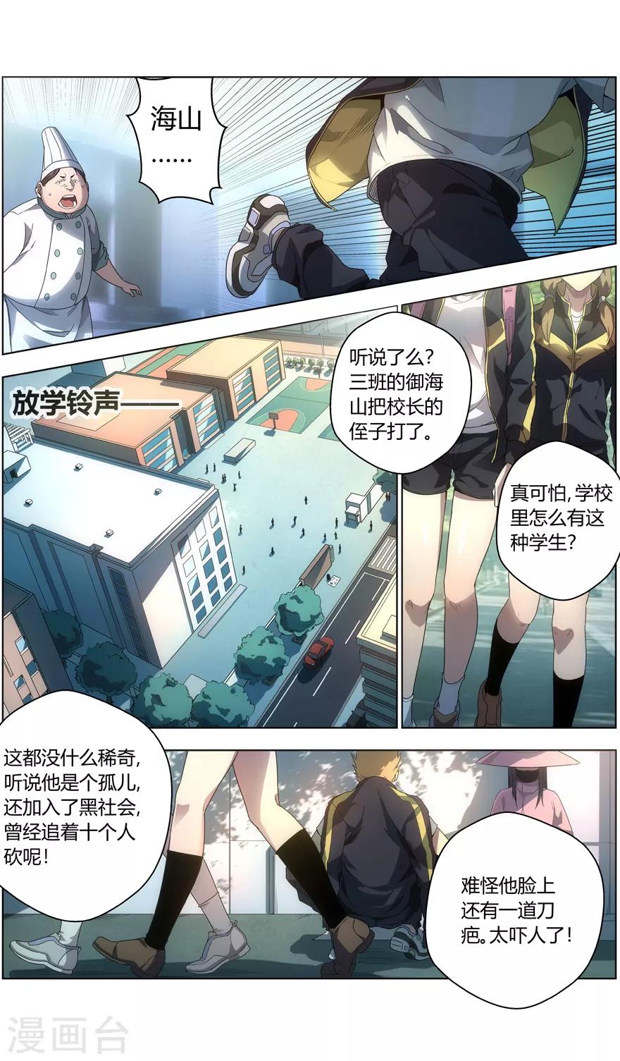第4话 练摊少女-第4话