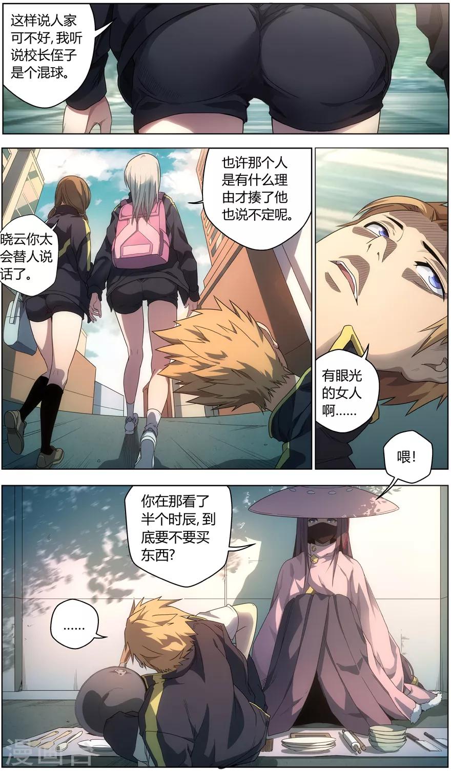 第4话 练摊少女-第4话