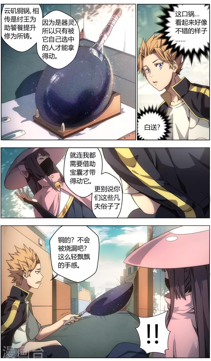 第4话 练摊少女-第4话
