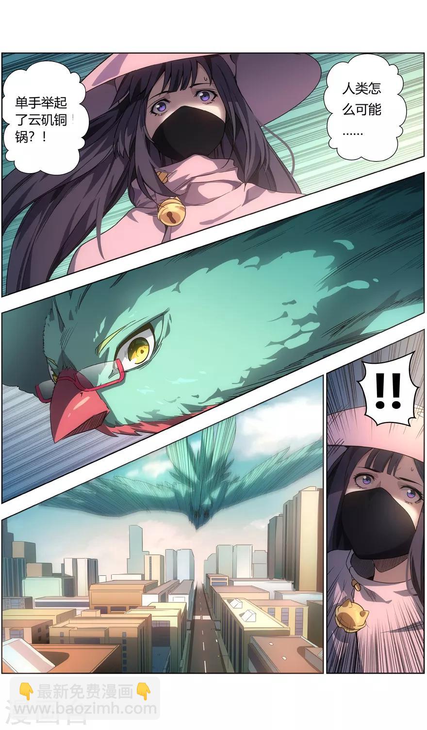 第4话 练摊少女-第4话