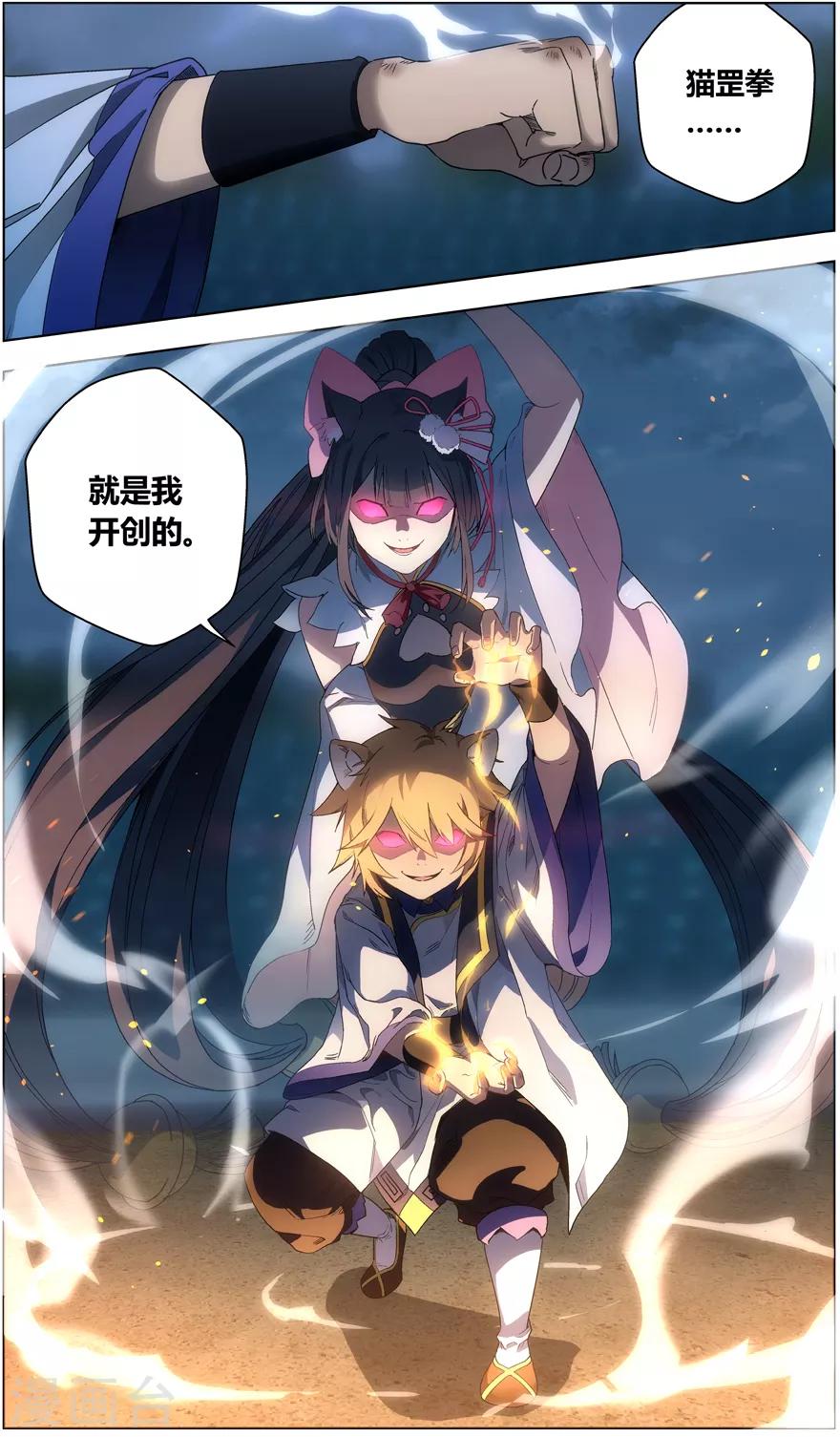 第34话 猫罡拳-第34话