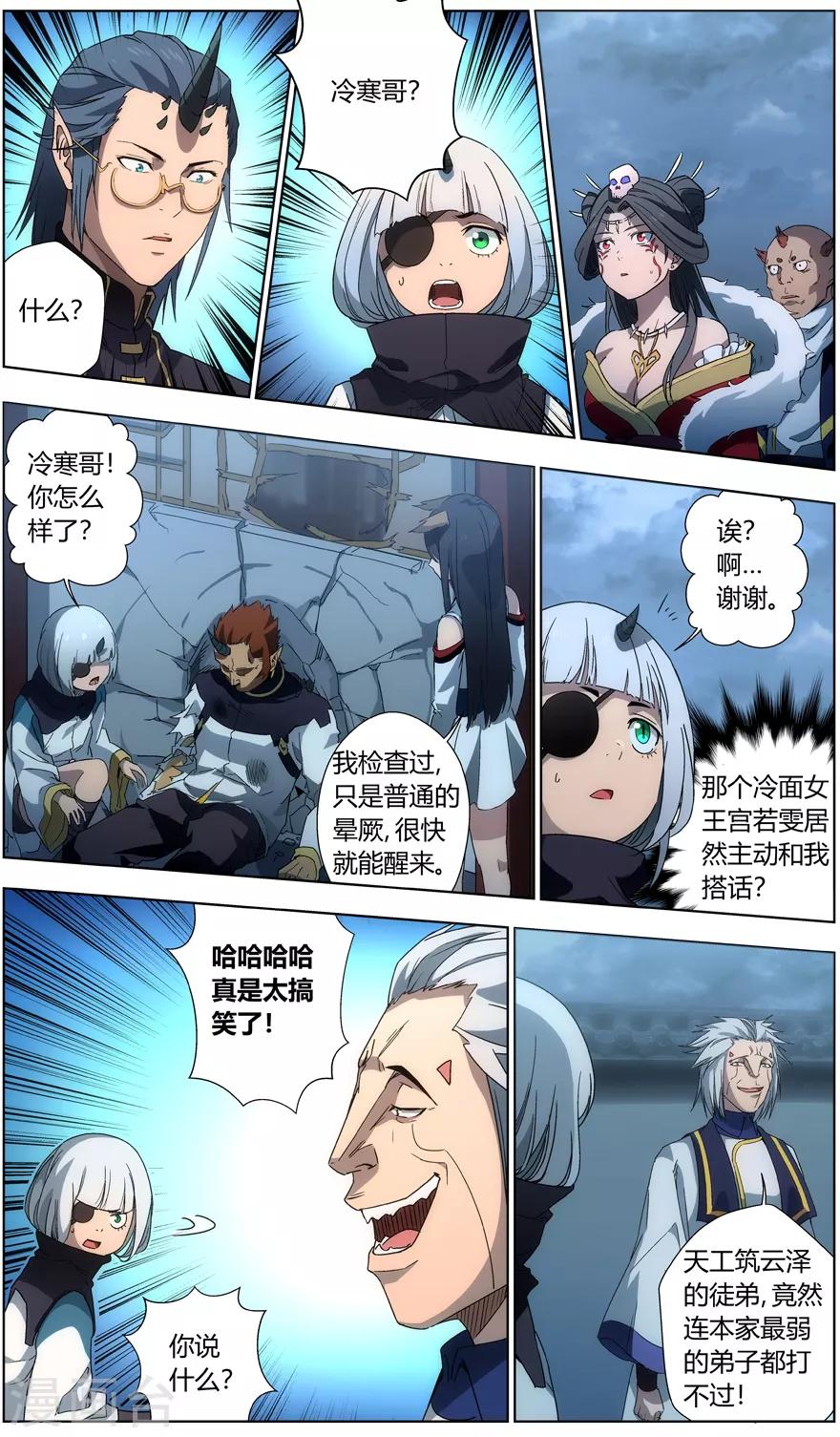 第34话 猫罡拳-第34话