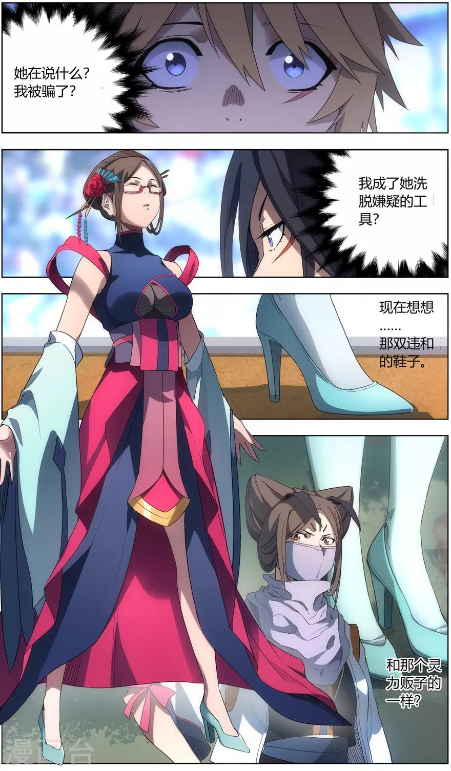 第44话 盲点-第44话