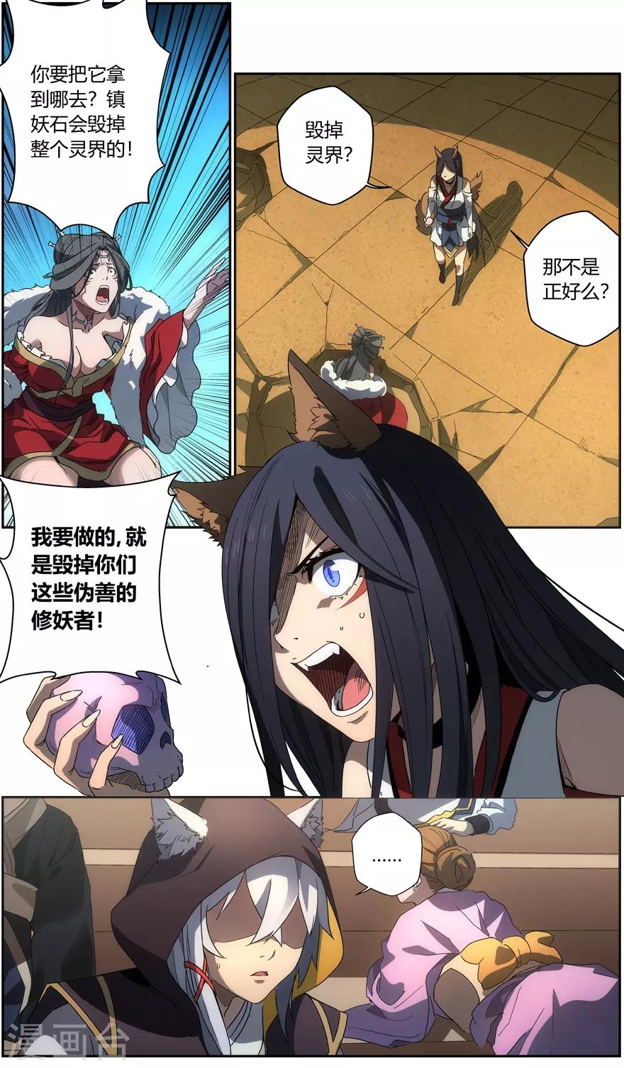 第44话 盲点-第44话