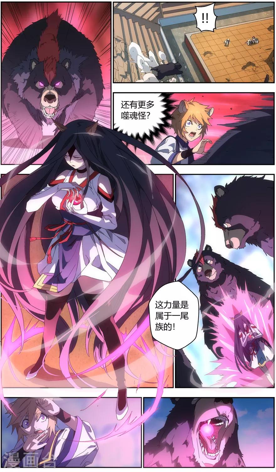 第44话 盲点-第44话
