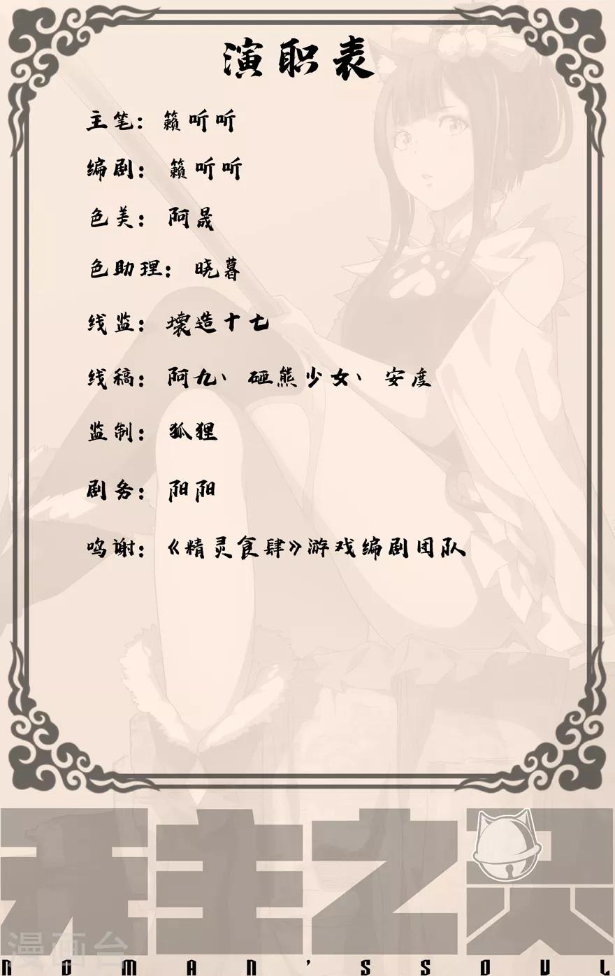 第46话 怪物-第46话