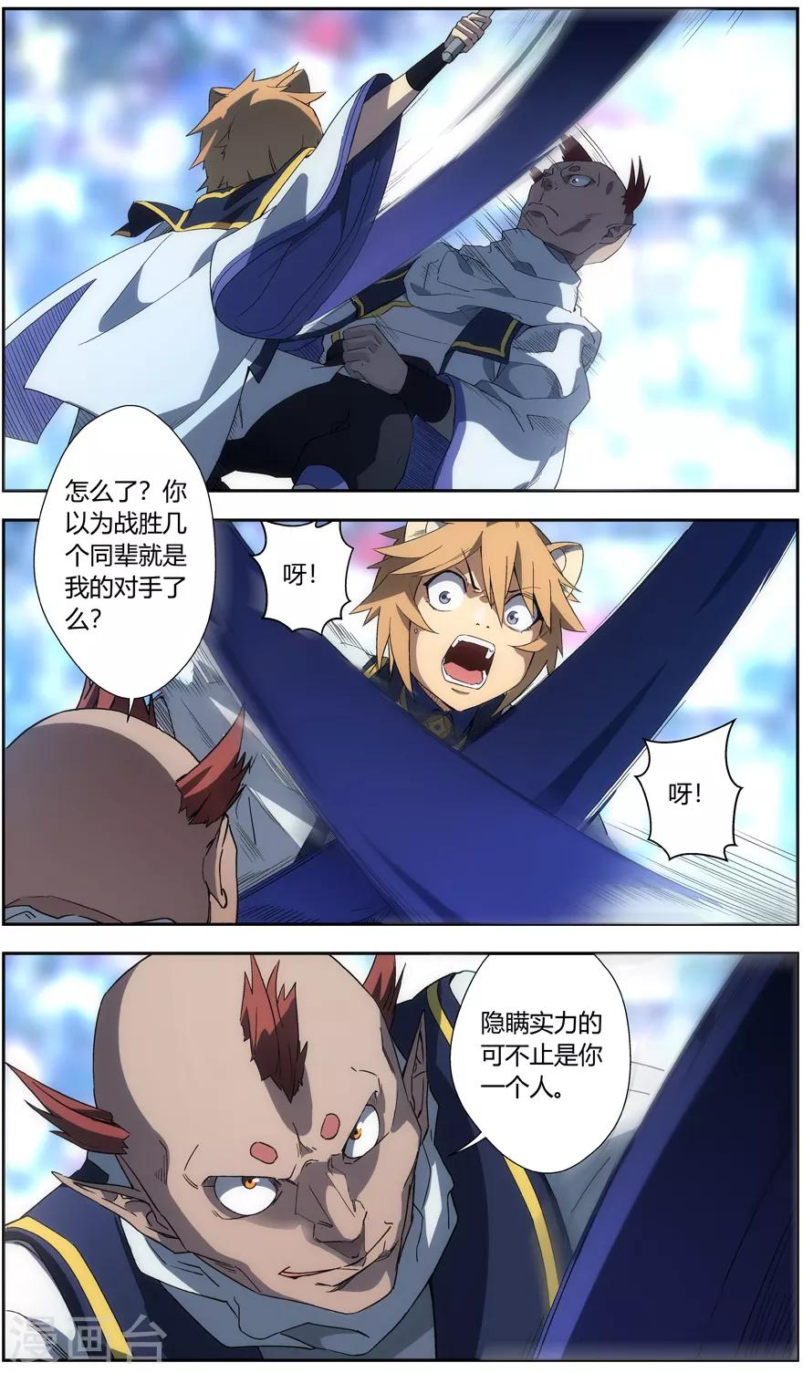 第48话 兄妹-第48话