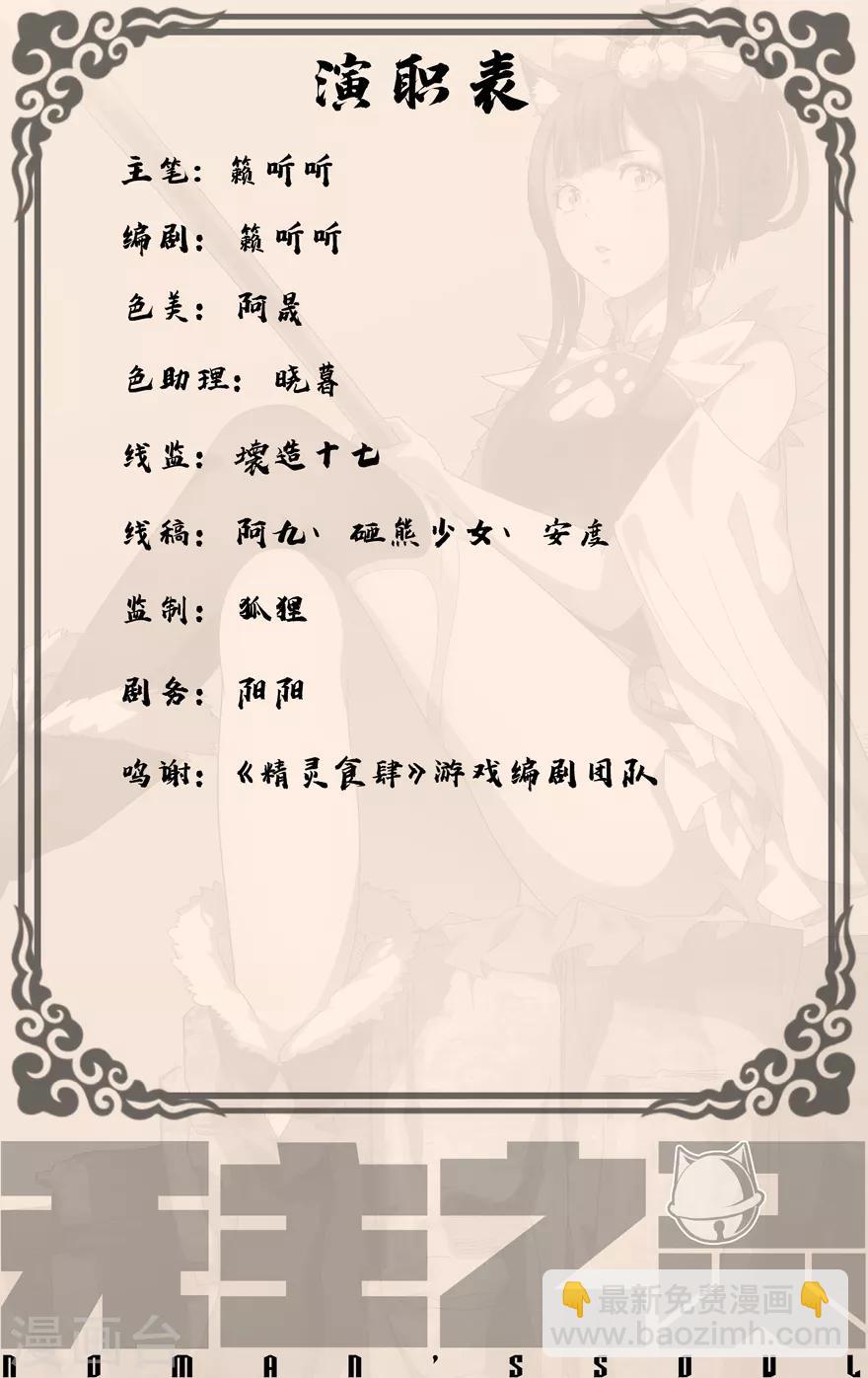 第48话 兄妹-第48话