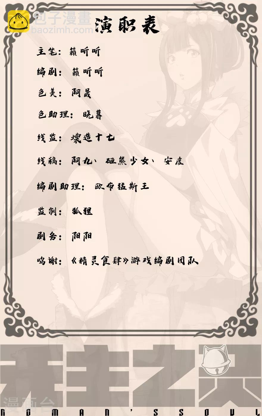 第6话 死亡的宣告-第6话
