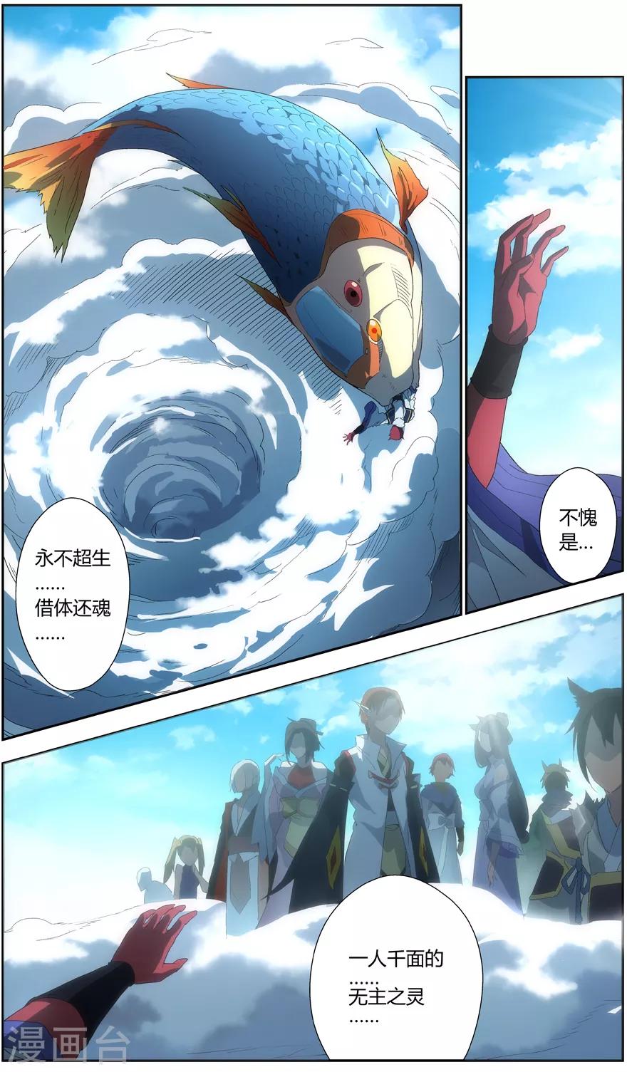 第52话 奖励-第52话