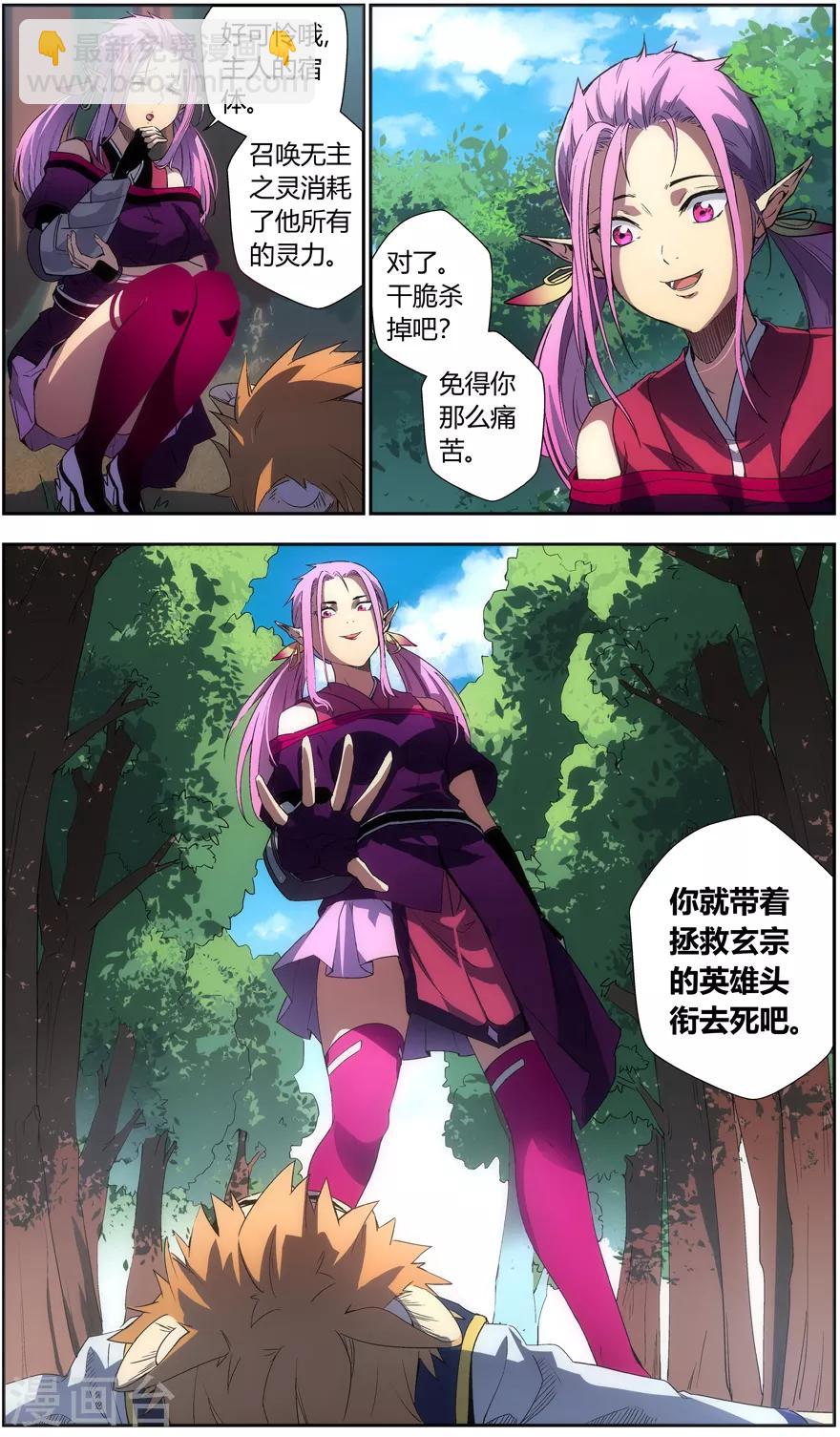 第54话 任命-第54话