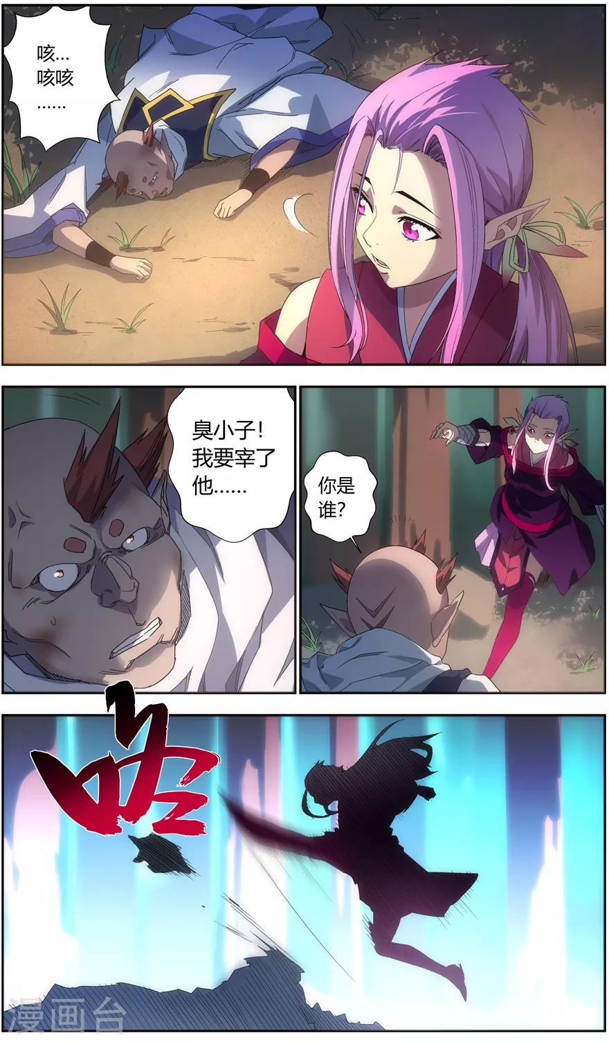 第54话 任命-第54话