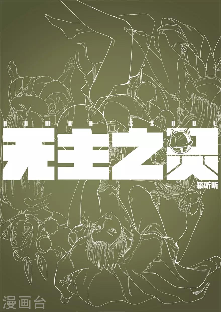第56话 海沙的心-第56话