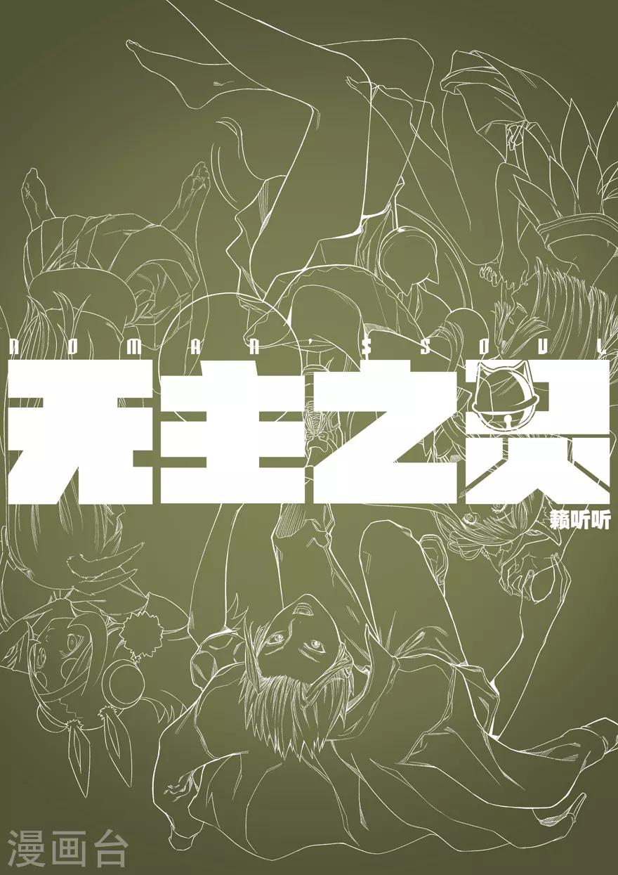 第64话 昆仑满月罡-第64话