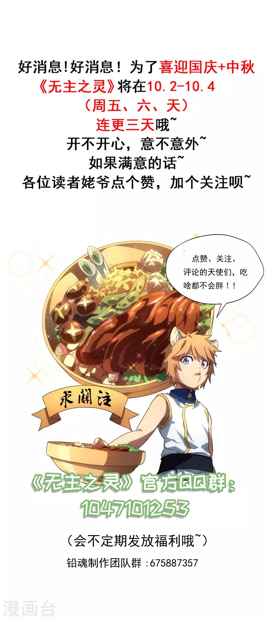 第64话 昆仑满月罡-第64话