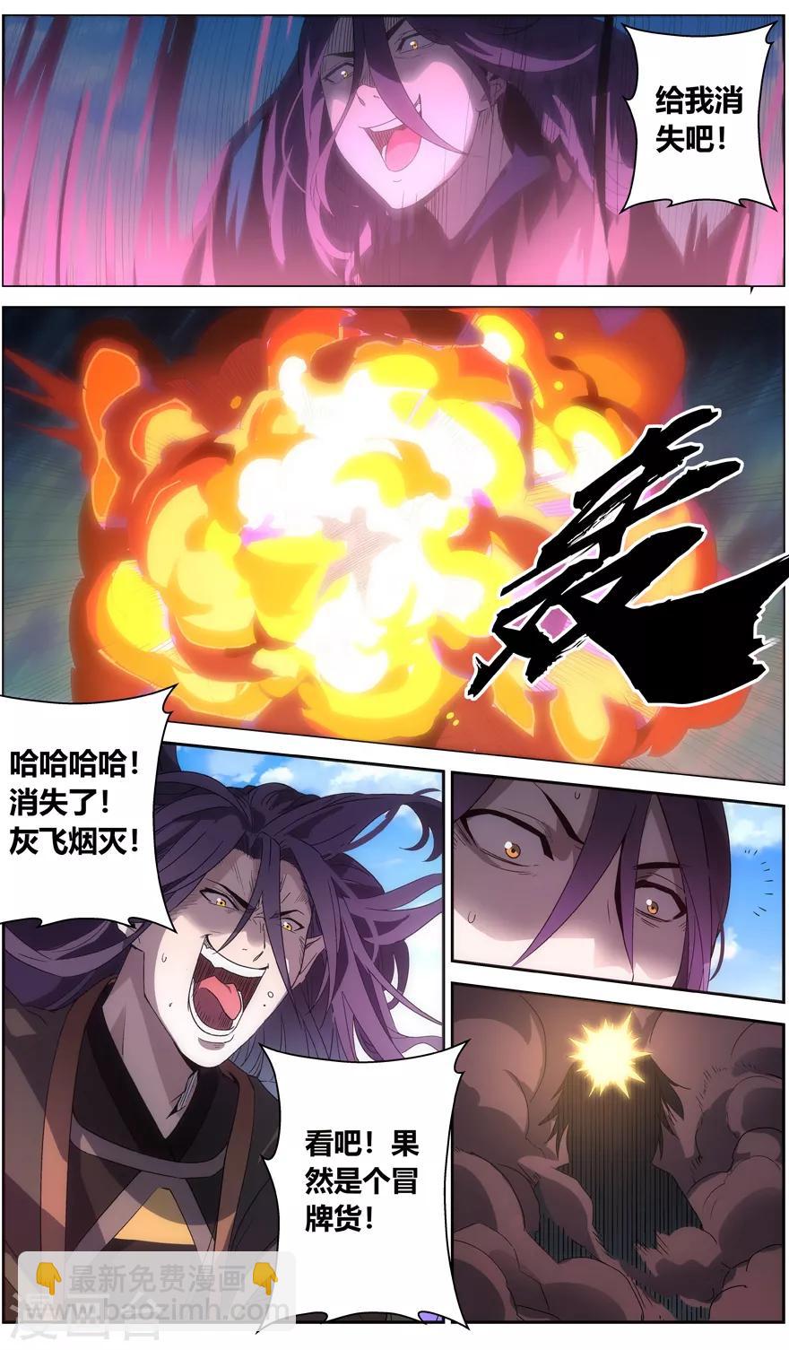 第64话 昆仑满月罡-第64话