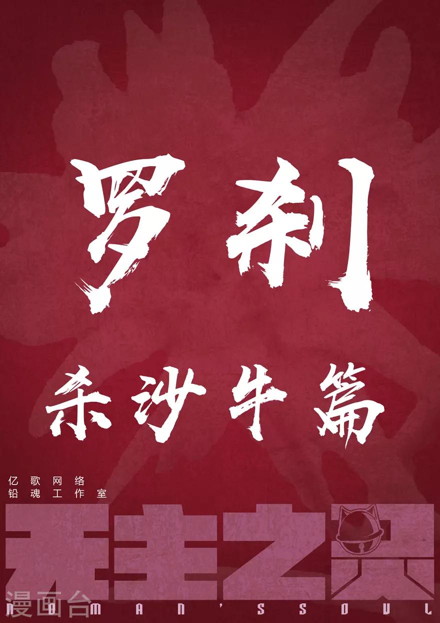 第66话 风波再起-第66话