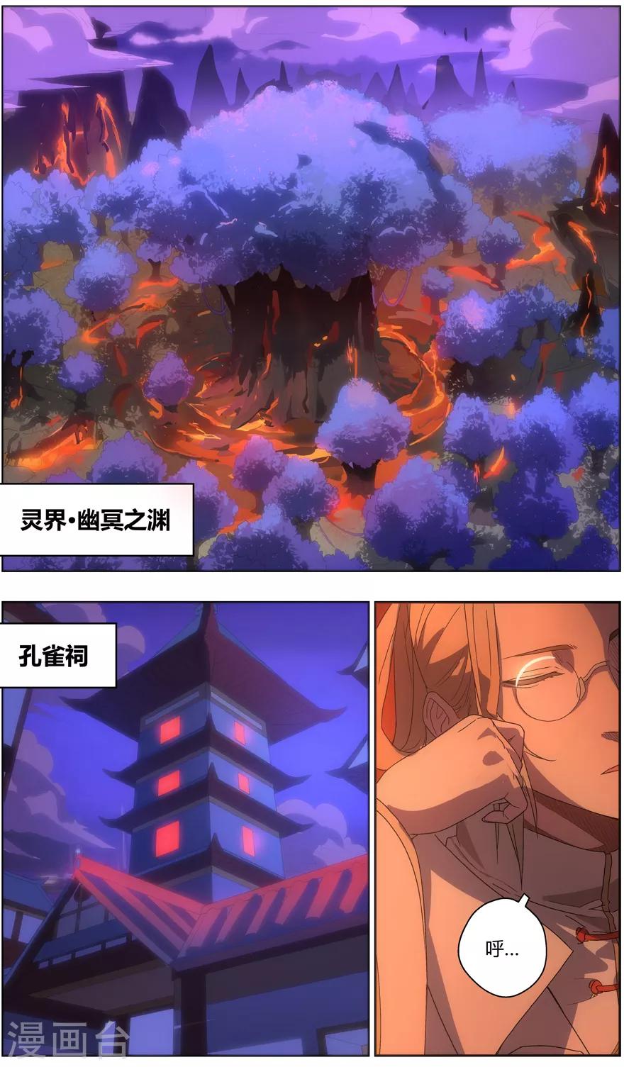 第66话 风波再起-第66话