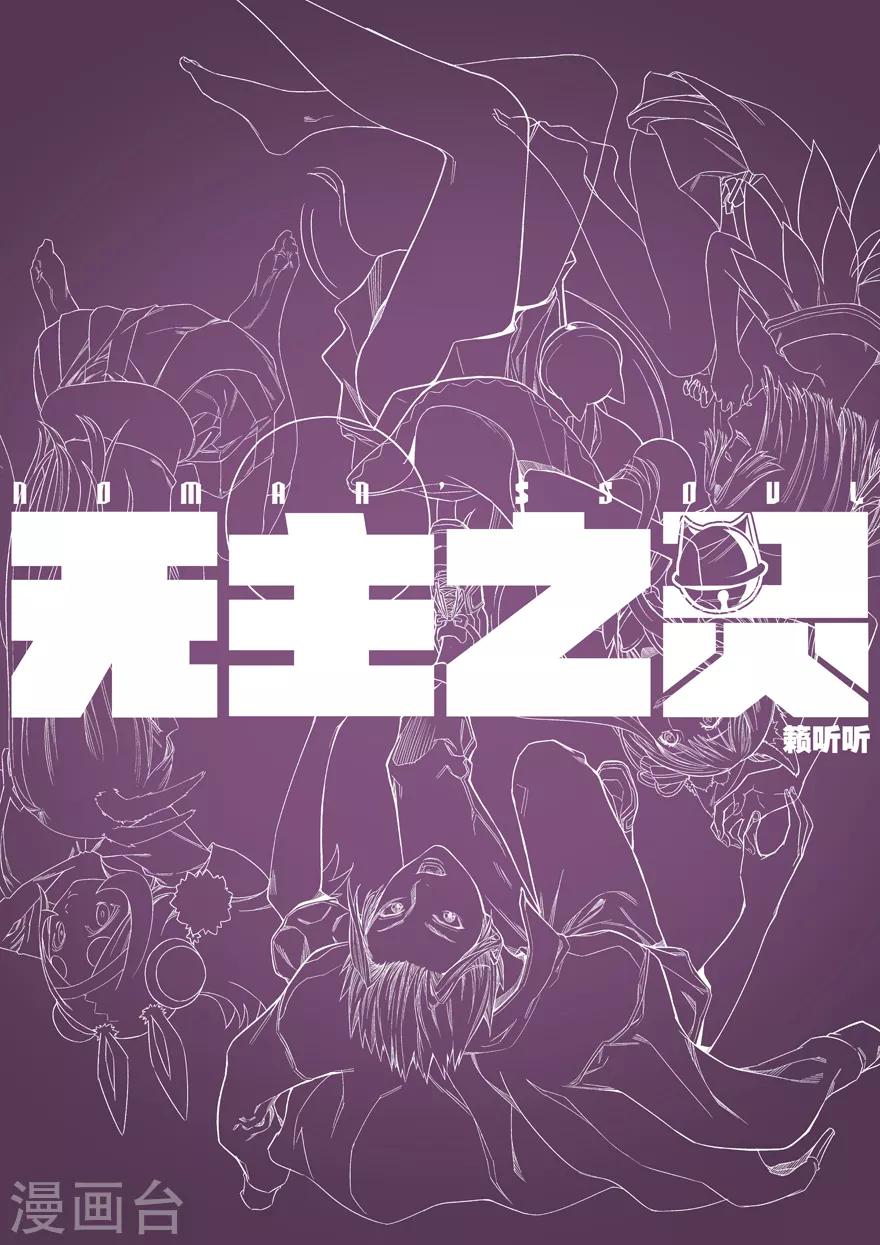 第68话 开始品评-第68话
