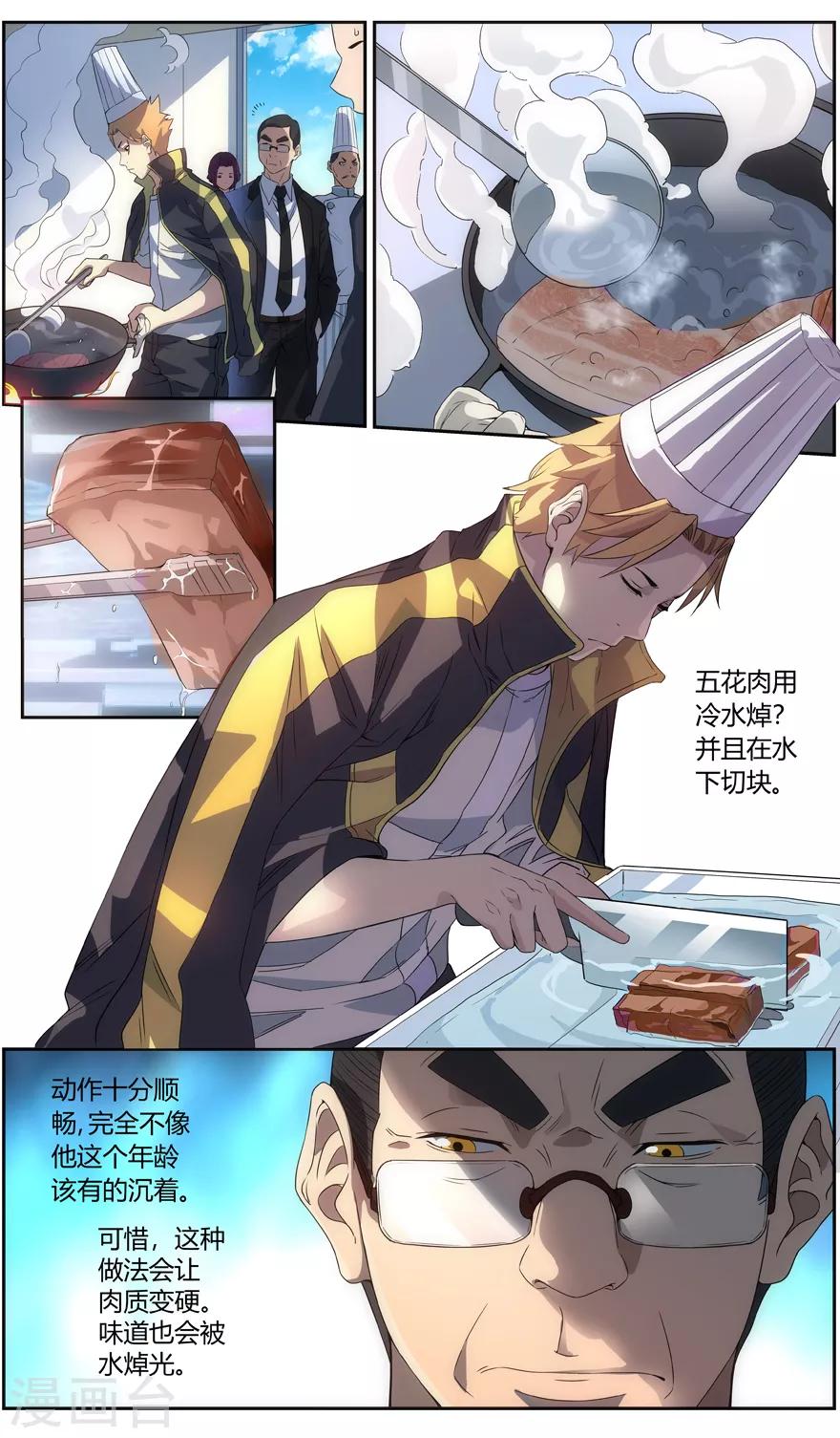 第68话 开始品评-第68话