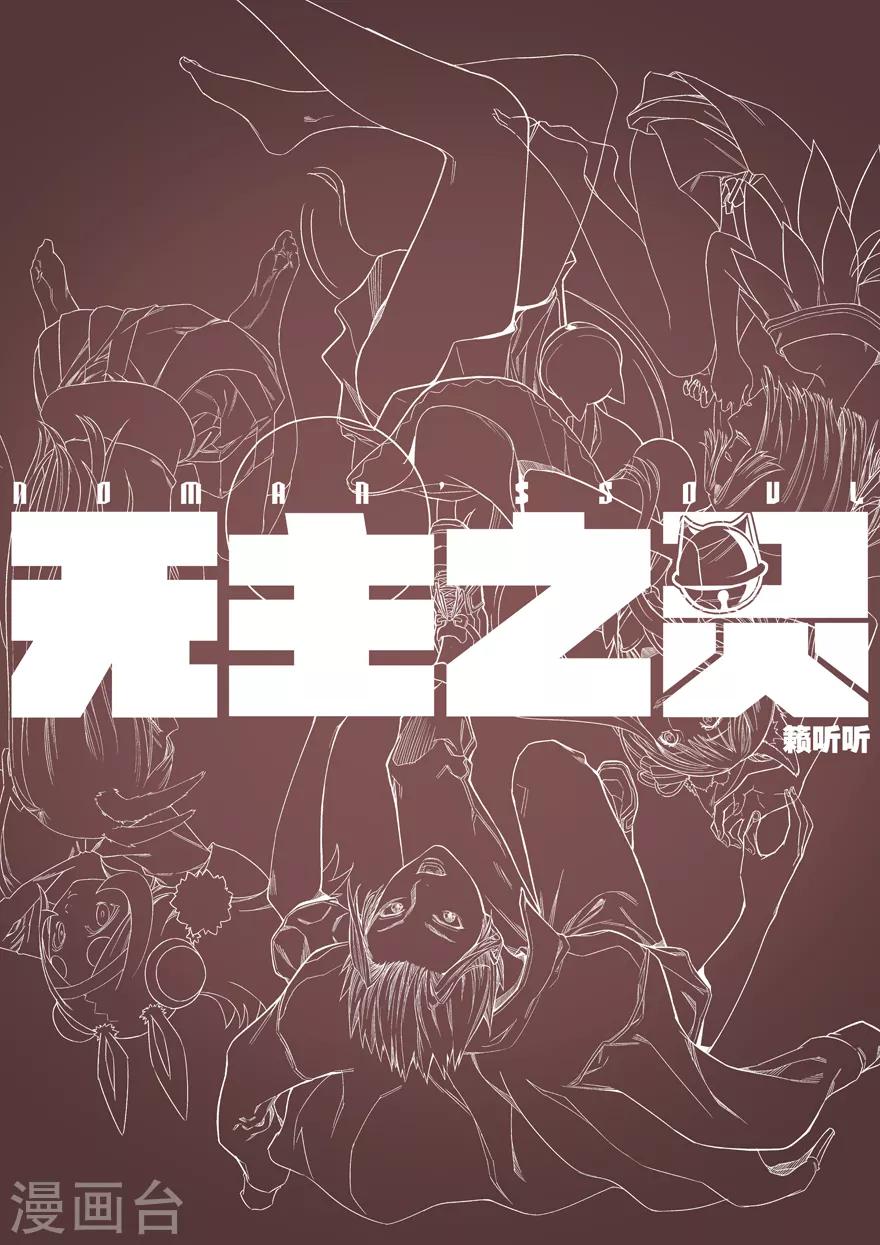 第70话 初恋的味道-第70话