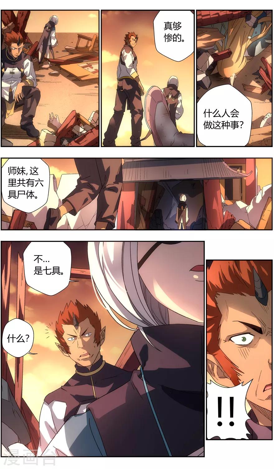 第74话 家的感觉-第74话