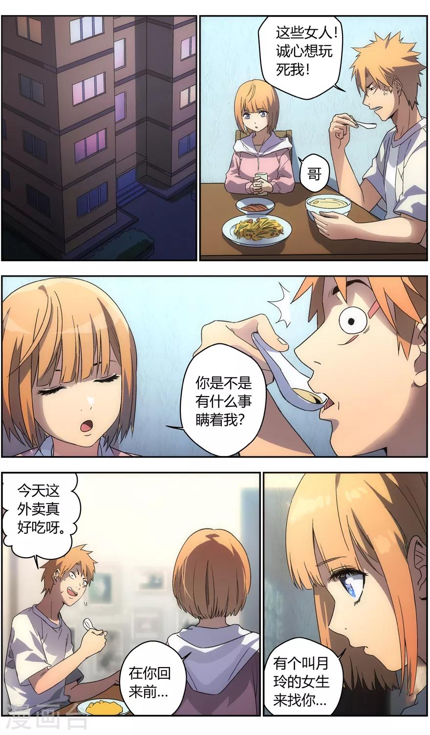 第74话 家的感觉-第74话