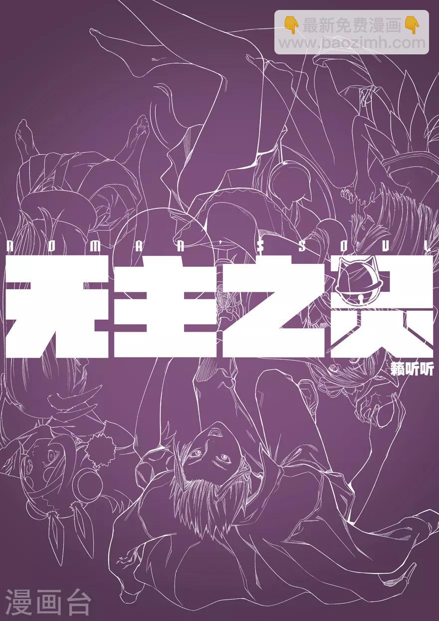 第76话 偶遇熟人-第76话
