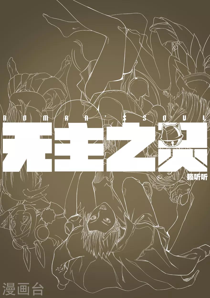 第78话 最高难度-第78话