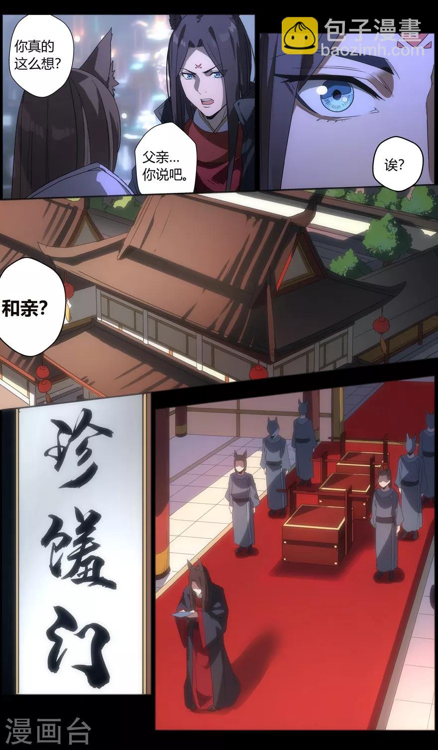 第82话 绝代赘婿-第82话