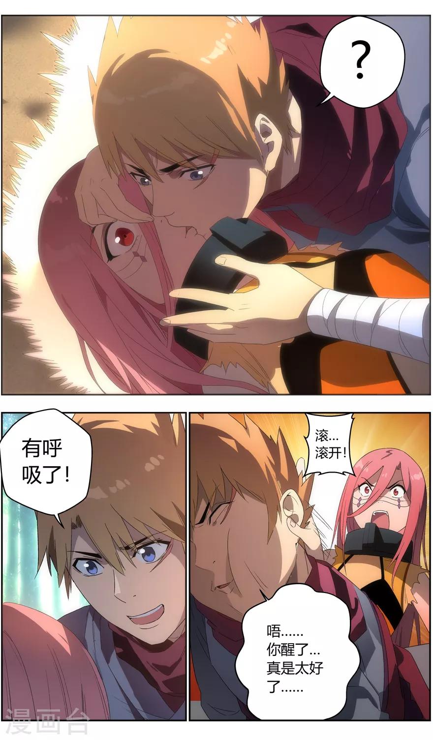 第92话 共同的记忆-第92话