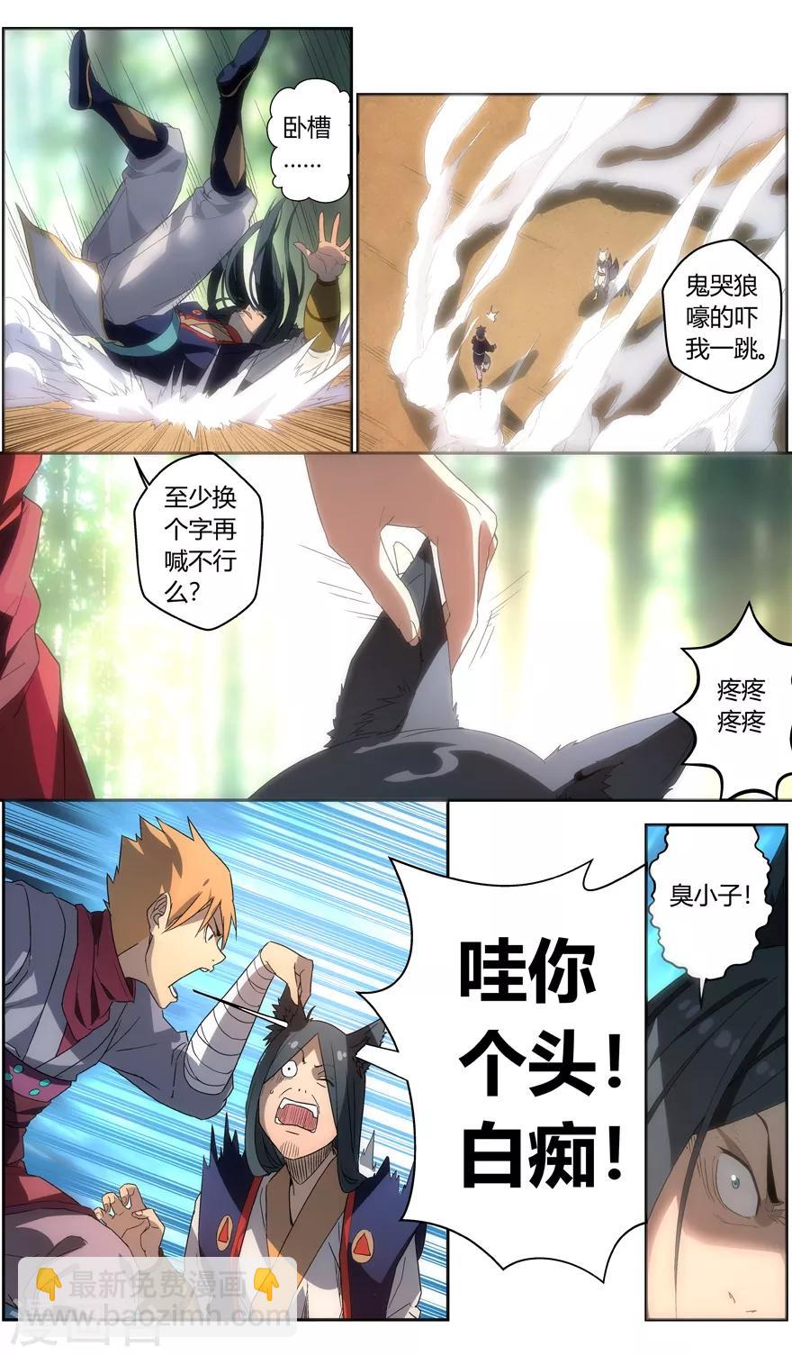 第94话 一招鲜-第94话
