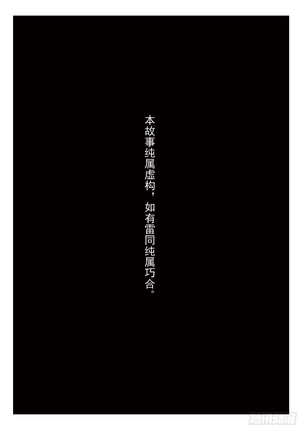 日渐疯狂的世界-第2话