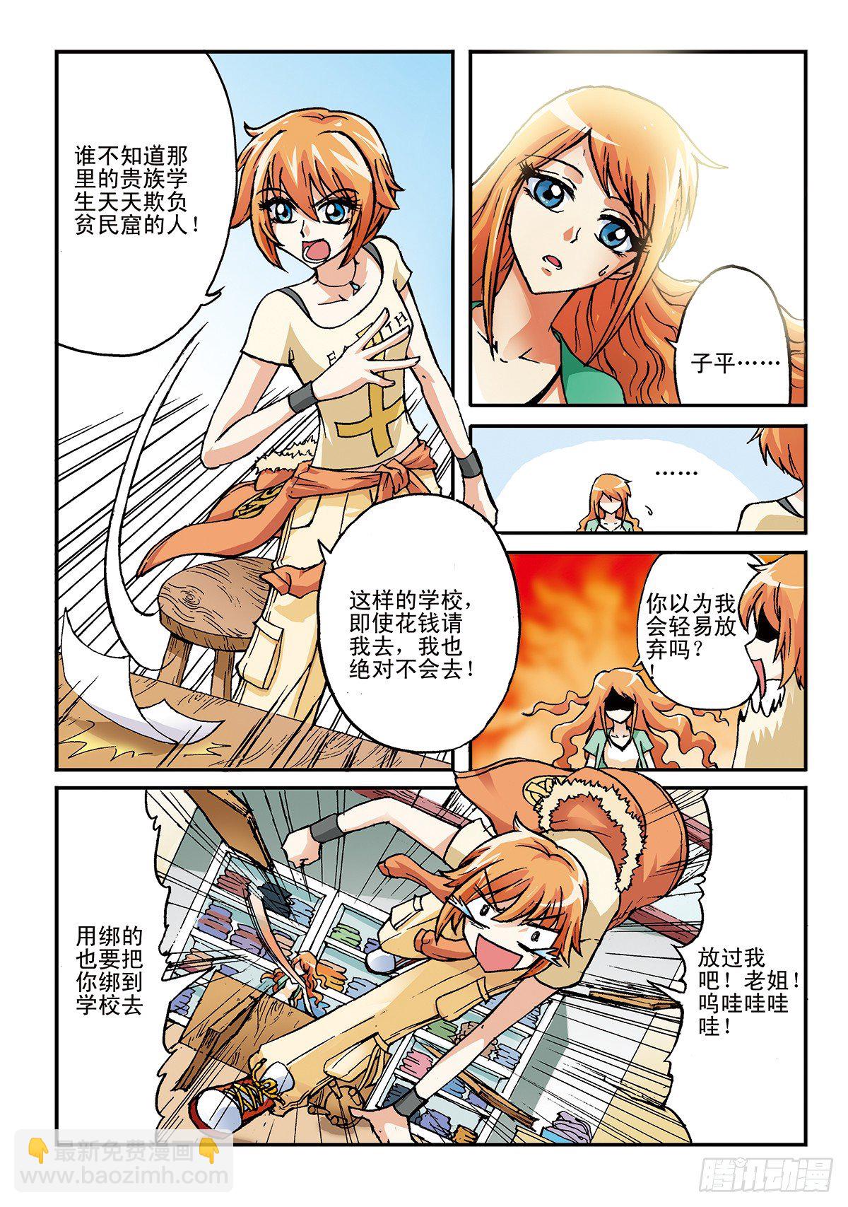 日渐疯狂的世界-第2话