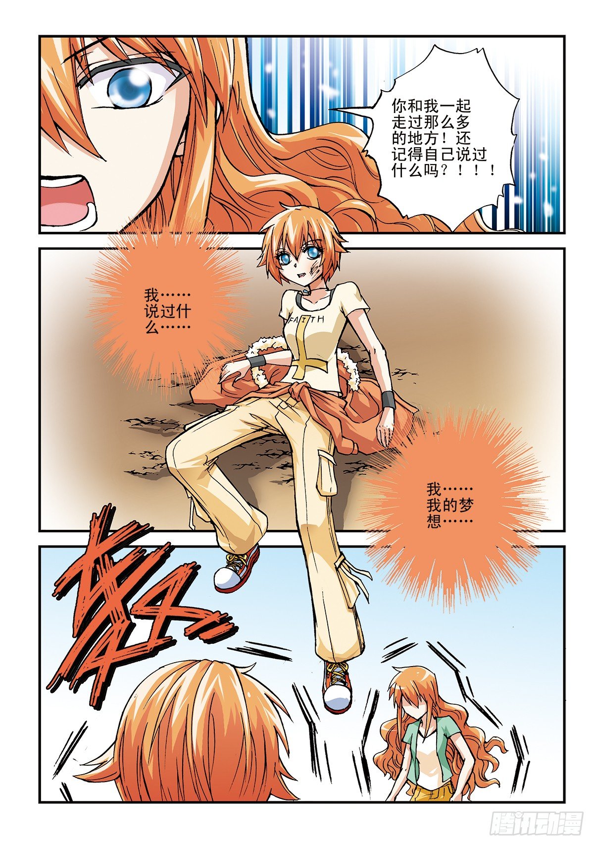 日渐疯狂的世界-第2话
